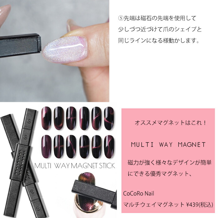 楽天市場】スターダストヴェール ユニコーン ジェル マグネット