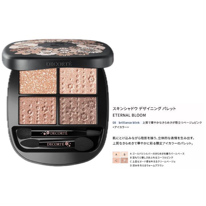 楽天市場】【 専用ショッパー付き・2025・エターナル ブルーム