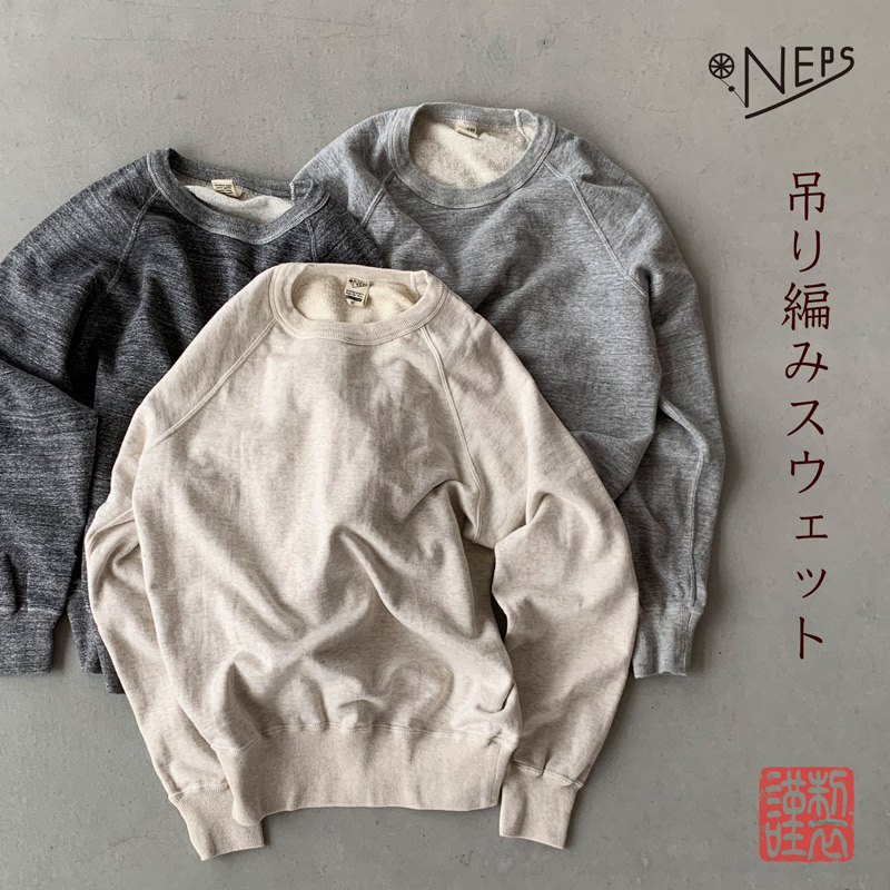 楽天市場】ネップス 吊り編み クルーネック スウェット シャツ NEPS