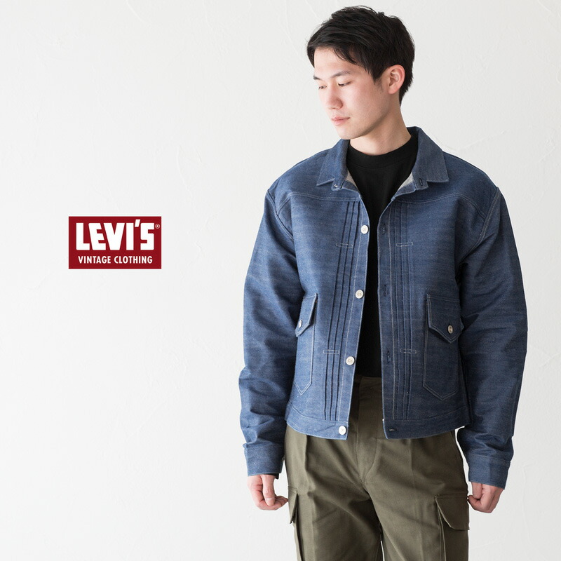 楽天市場】リーバイス ビンテージ クロージング LVC 1879 プリーツ