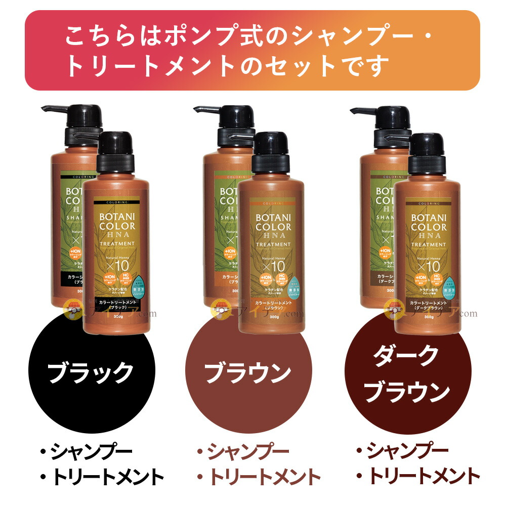 楽天市場】【白髪染め シャンプー】 Motto ボタニカラー シャンプー