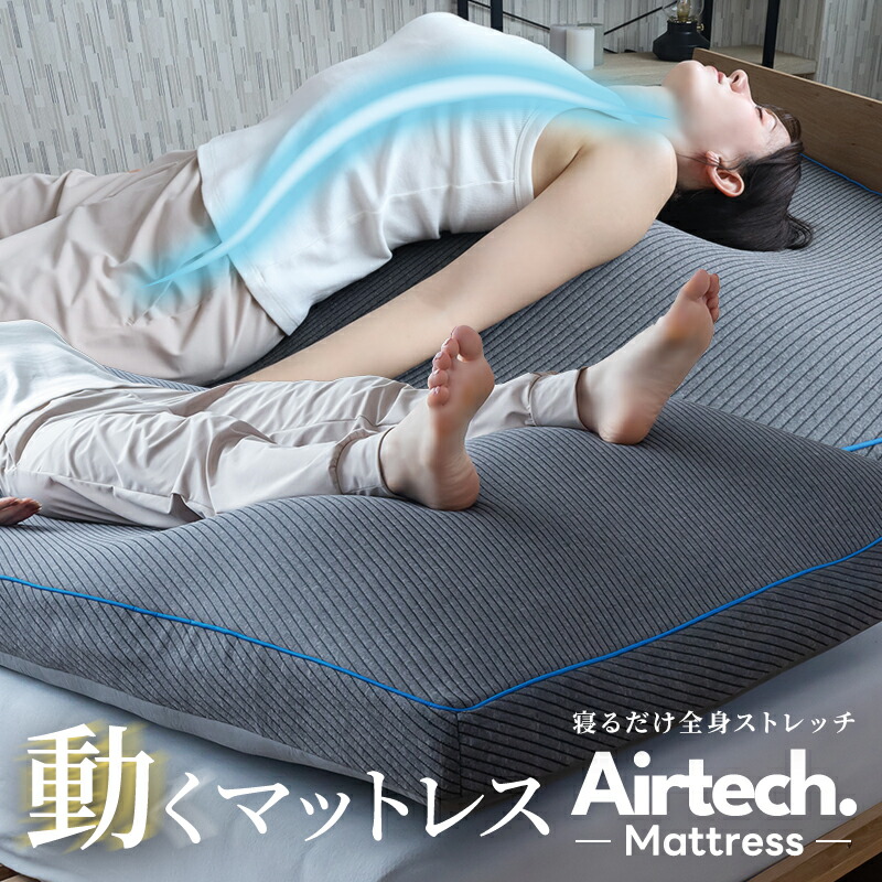 楽天市場】ストレッチマット BlueBlood エアテック マットレス