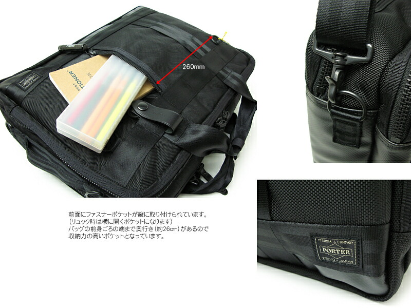 楽天市場】ポーター ヒート 3WAYブリーフケース 703-07964 （カラー