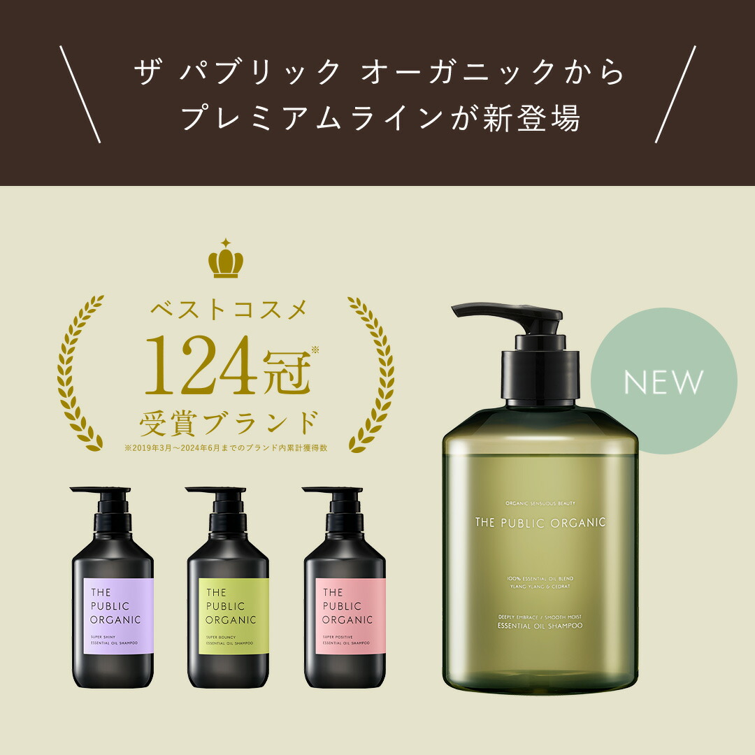 楽天市場】ザ パブリック オーガニック シャンプー トリートメント