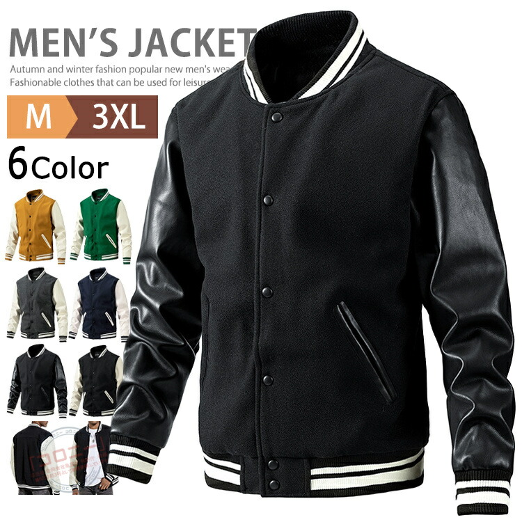 楽天市場】スタジャン メンズ 中綿ジャケット アウター ブルゾン 防寒