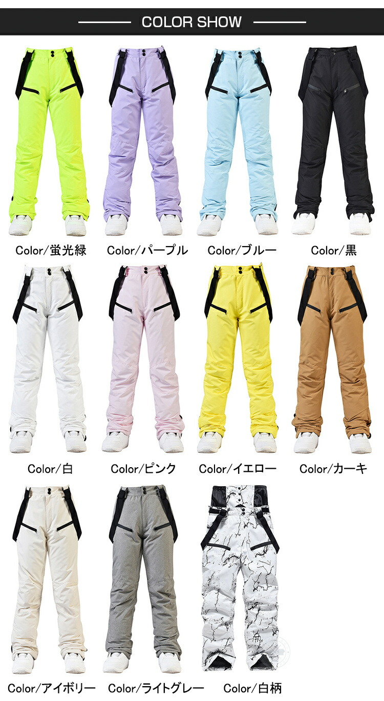 楽天市場】スノーボードウェア スキーウェア パンツ メンズ レディース