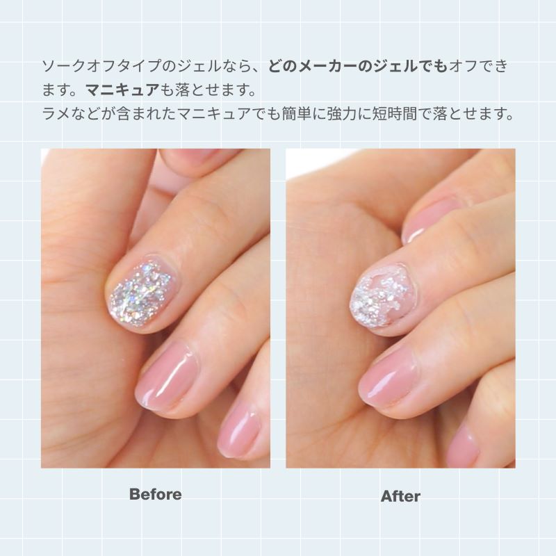 楽天市場】【安心の日本製】 ジェルネイル リムーバー アセトン ネイル