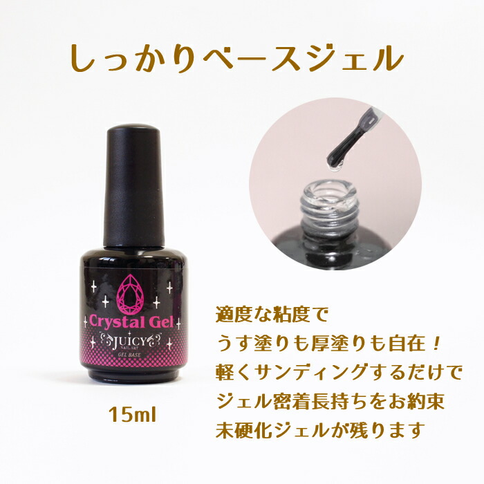 楽天市場】ジェルネイル トップコート ベースジェル セット 大容量 LED