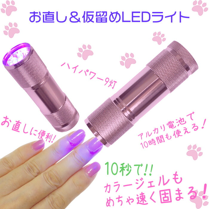 楽天市場】訳あり 明るい ペン型LEDライト ピンク ブラックライト