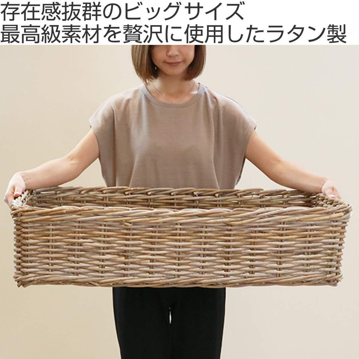 楽天市場】バスケット ラタン 幅86×奥行57×高さ21 持ち手付き かご