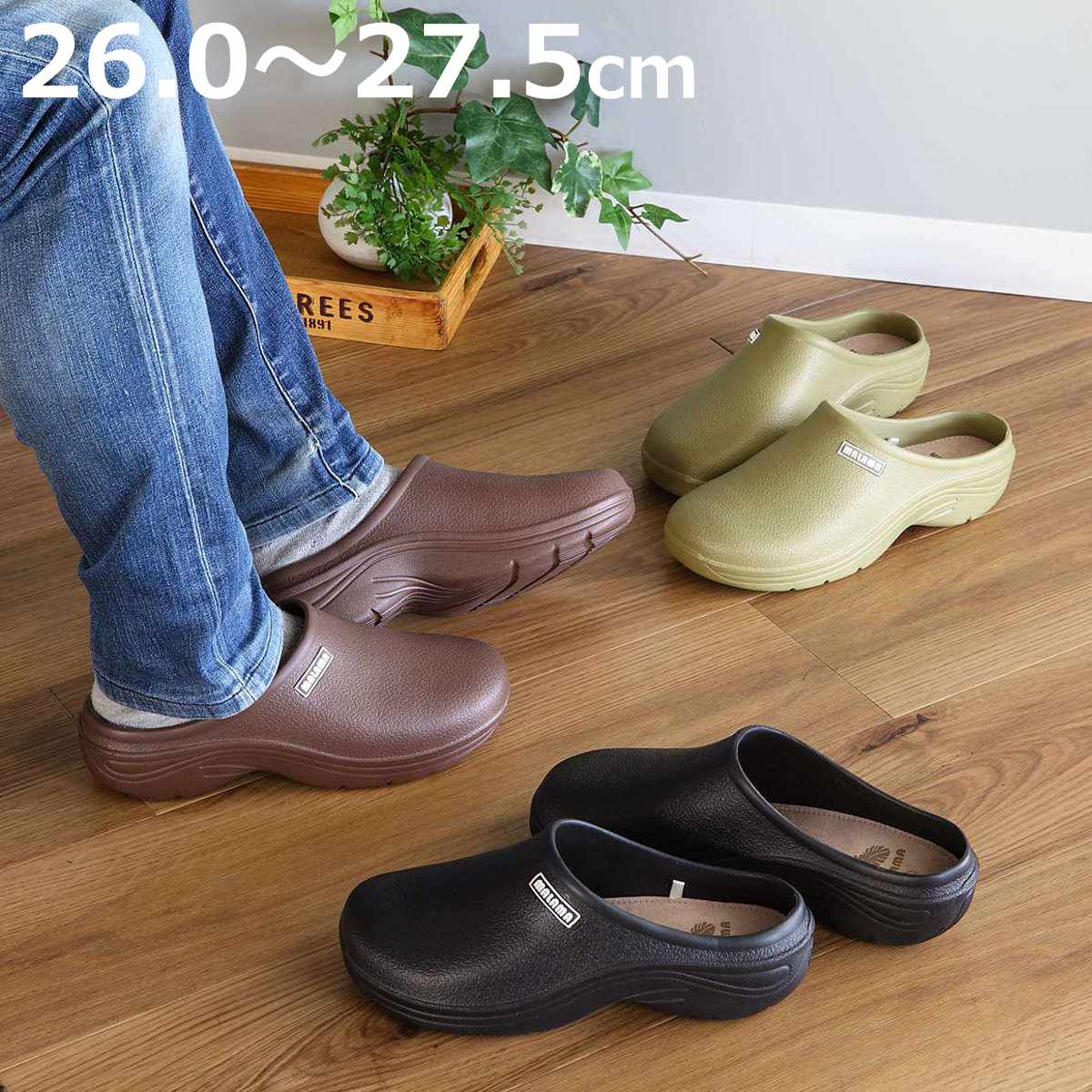 楽天市場】サボサンダル メンズ 無地 26.0cm 27.0cm EVA素材