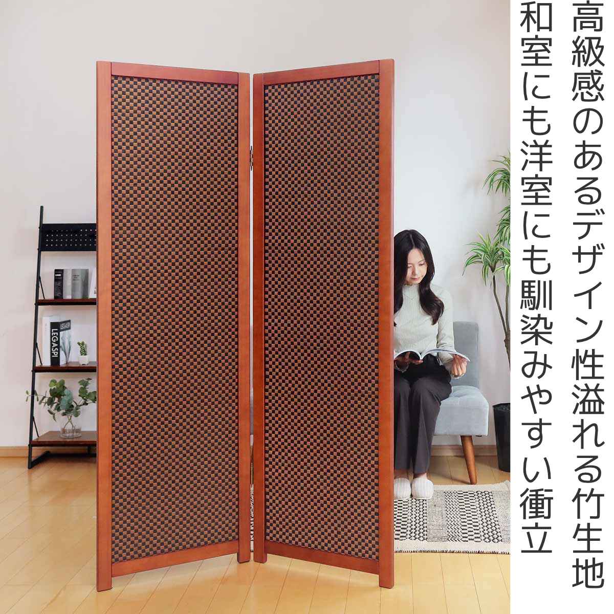 楽天市場】衝立 竹すだれ衝立 2連 市松柄 高さ170cm （ 送料無料