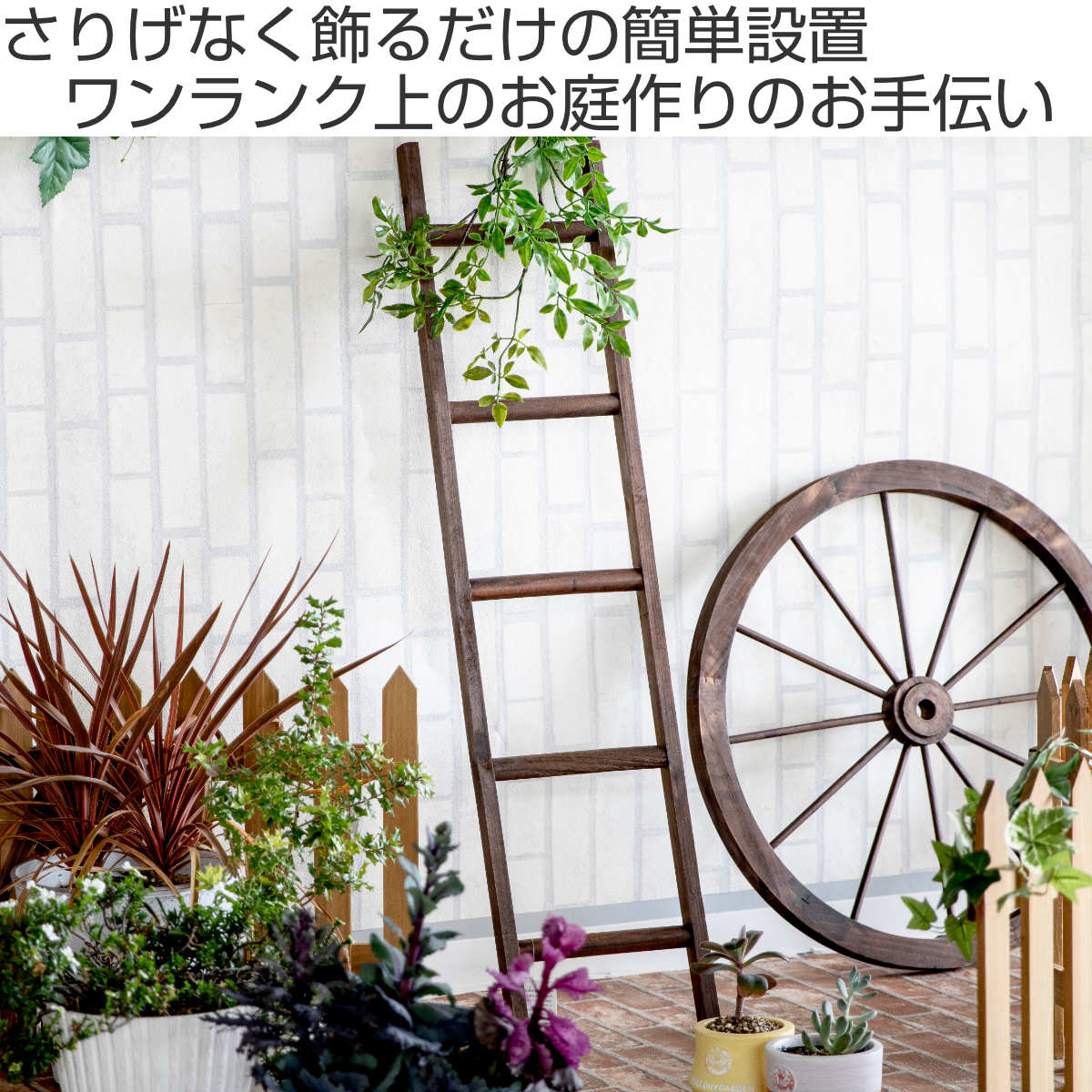 楽天市場】オーナメント ウッド・ラダー （ ガーデニング雑貨 はしご