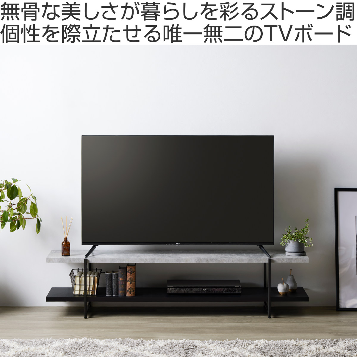 楽天市場】テレビ台 幅150cm 55型対応 ストーン調 上下組替可能 （ TV