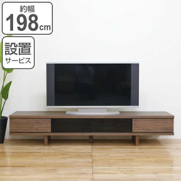 テレビ台 テレビボード AVラック 引き戸」の人気商品一覧 | 安い商品を