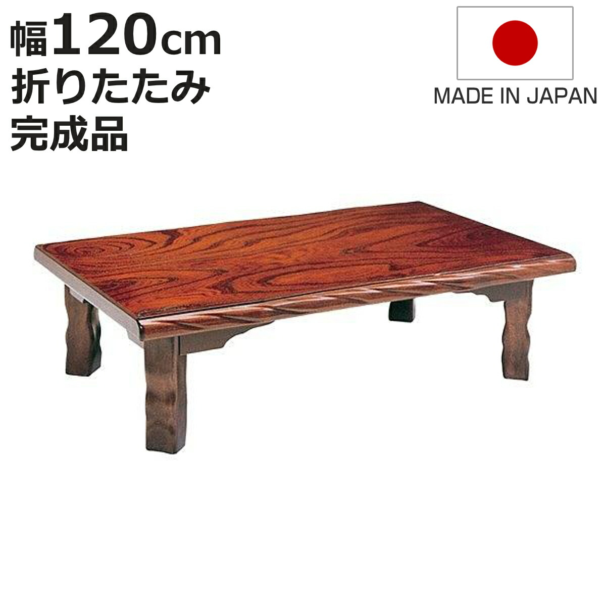 楽天市場】ケヤキ 座卓の通販