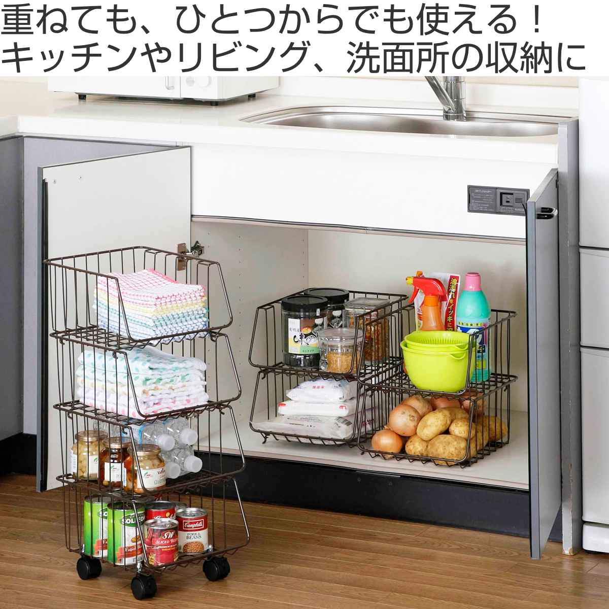 楽天市場】キッチンワゴン キッチンスタッキングバスケット 4段