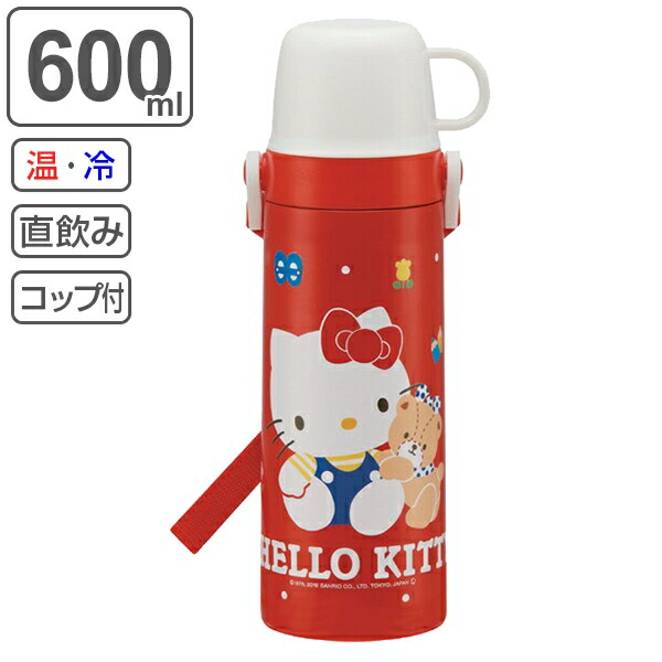 楽天市場】子供用水筒 ハローキティ 80's 2ウェイ 直飲み＆コップ付