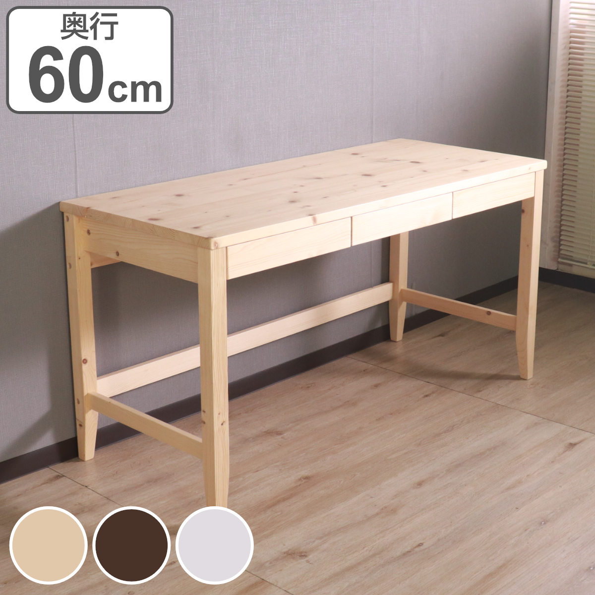パソコンデスク パイン材」の人気商品一覧 | 安い商品を通販サイトから