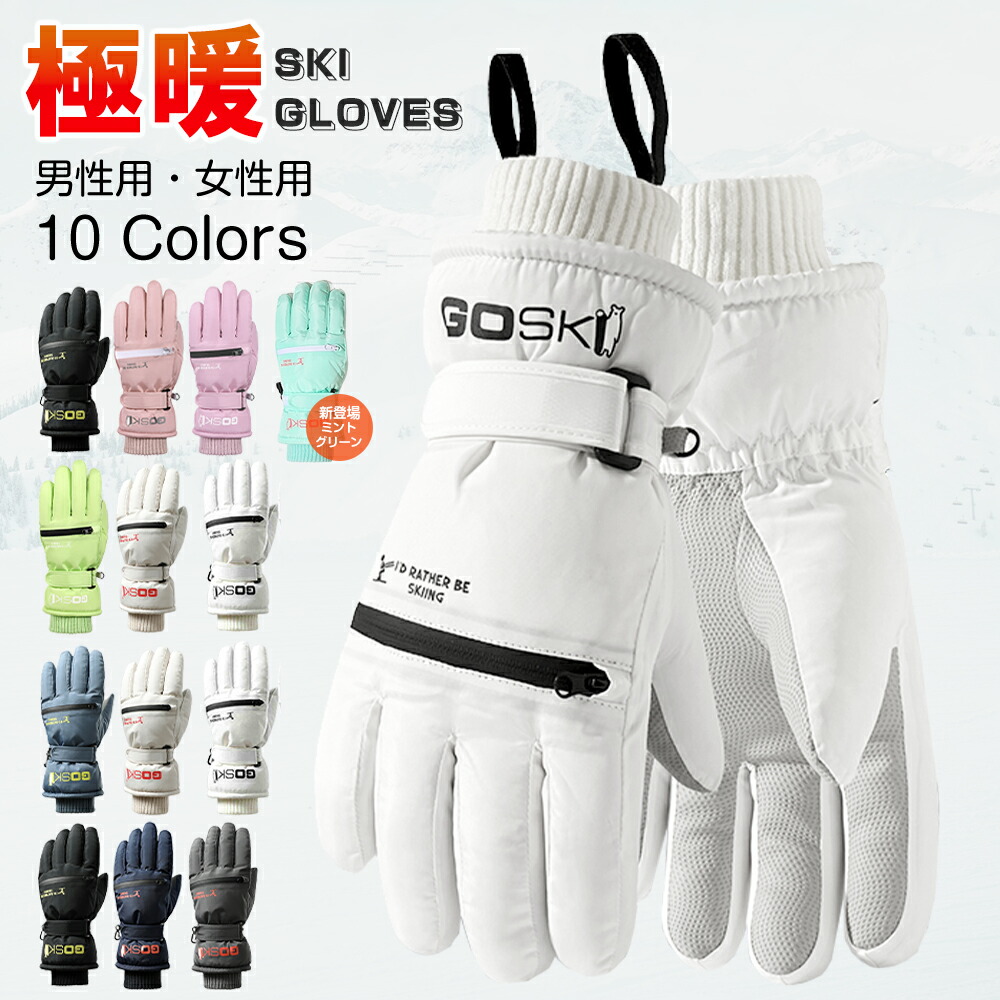 楽天市場】【10%OFF】HESTRA ヘストラ Topo 3-Finger スノーボード