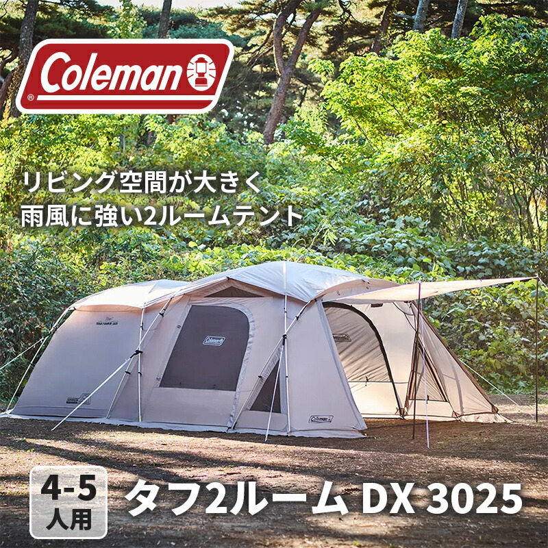 楽天市場】【公式】【レビュー特典あり】 コールマン テント タフ2