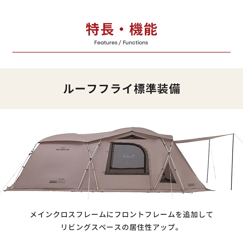 楽天市場】【公式】【レビュー特典あり】 コールマン テント タフ2