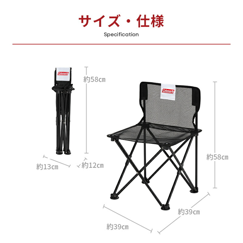 楽天市場】【公式】 コンパクトメッシュチェア ブラック コールマン