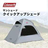 楽天市場】【公式】 コールマン クイックアップシェード DR ゼンブルー