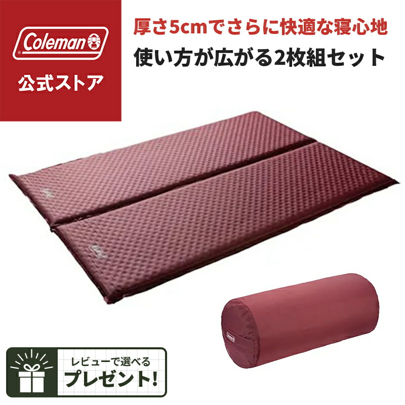コールマン キャンパーインフレーターマットw コールマン