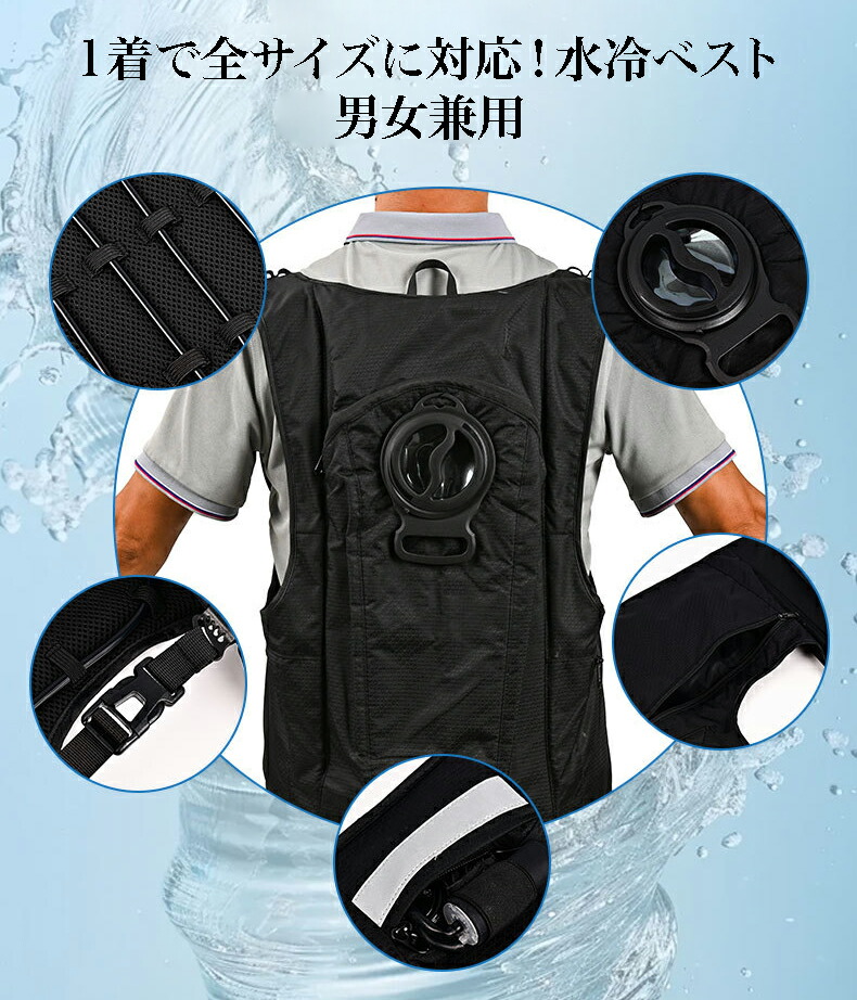 楽天市場】冷水服 【-20℃冷却効果・36時間連続運転】 冷水ベスト 268cm