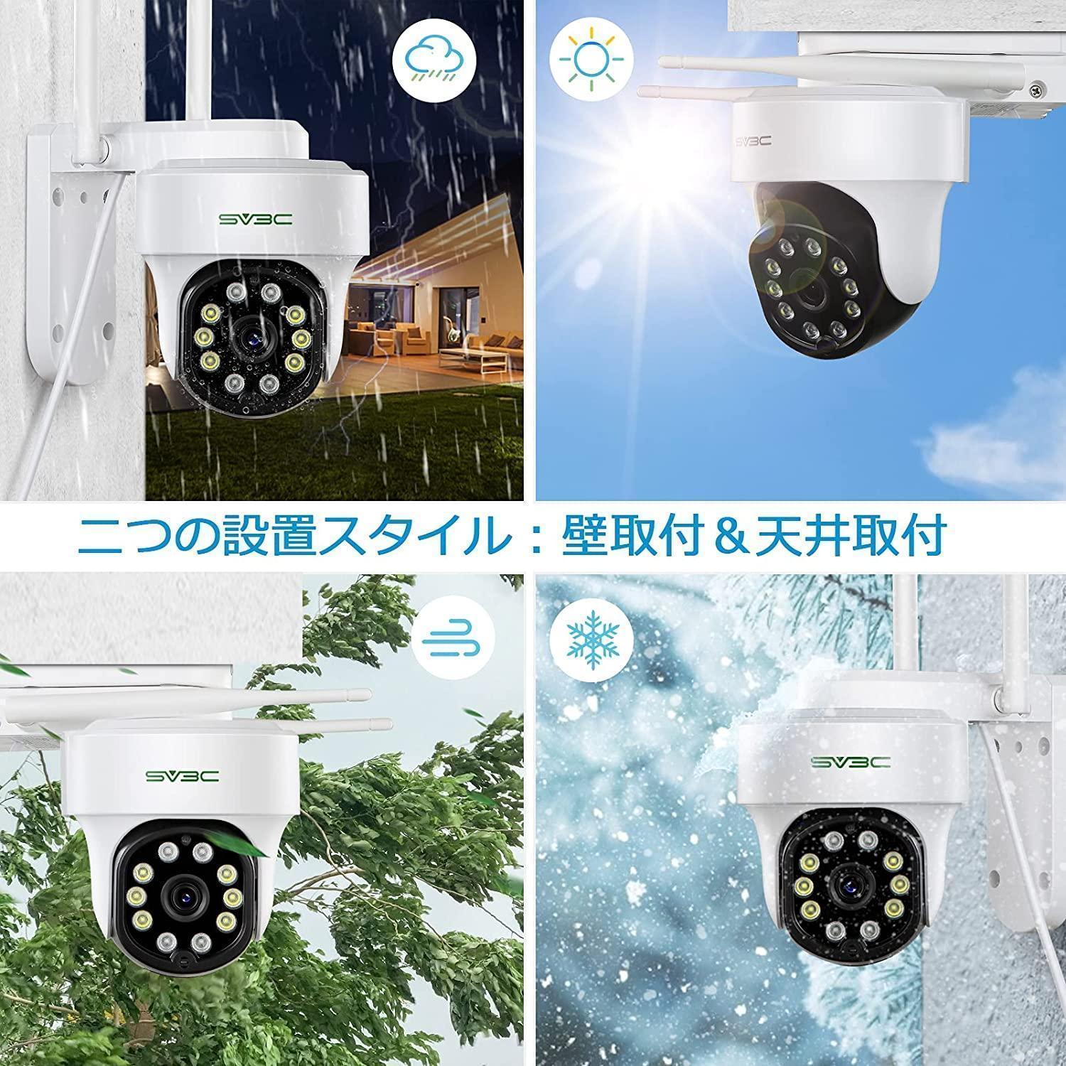 楽天市場】SV3C 防犯カメラ ワイヤレス 屋外 wifi 監視カメラ 人体検知