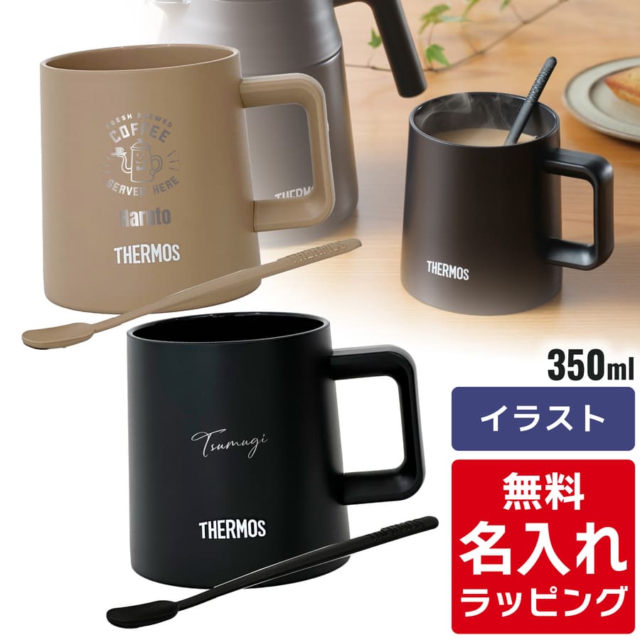 楽天市場】＼レビュー特典／ 【単品】 名入れ マグカップ サーモス