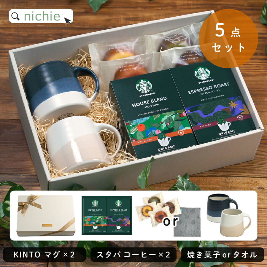 楽天市場】KINTO スターバックス スタバ キントー マグカップ ペア