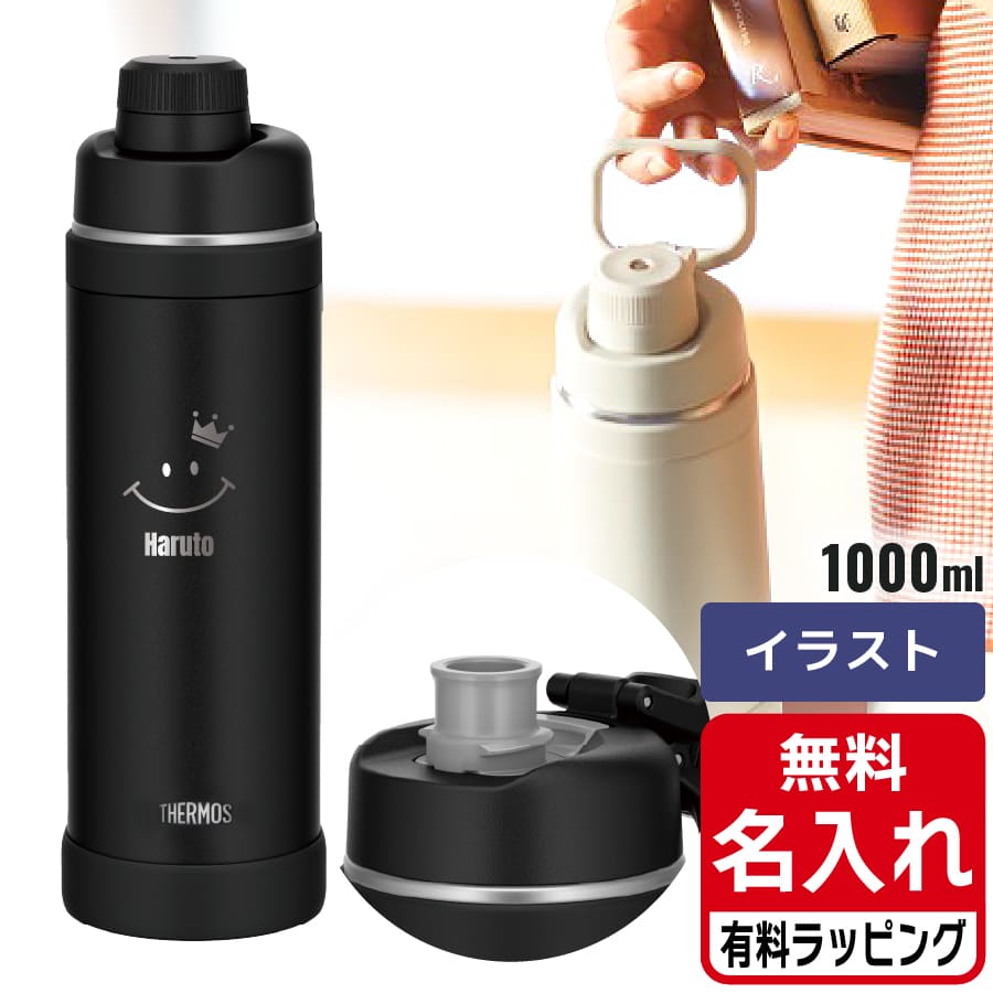 楽天市場】＼レビュー特典／ サーモス FJU-1000 FJU-1500 スポーツ