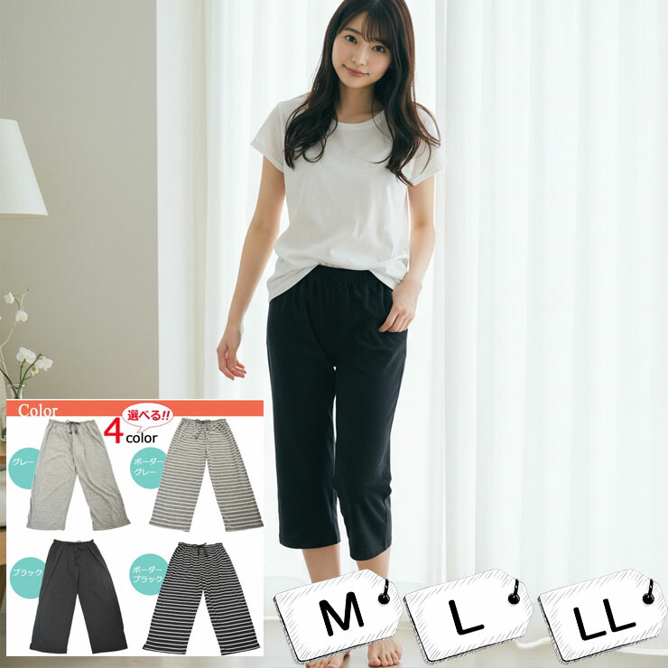 楽天市場】ルームパンツ レディース 7分丈 79-806 79-816 送料無料