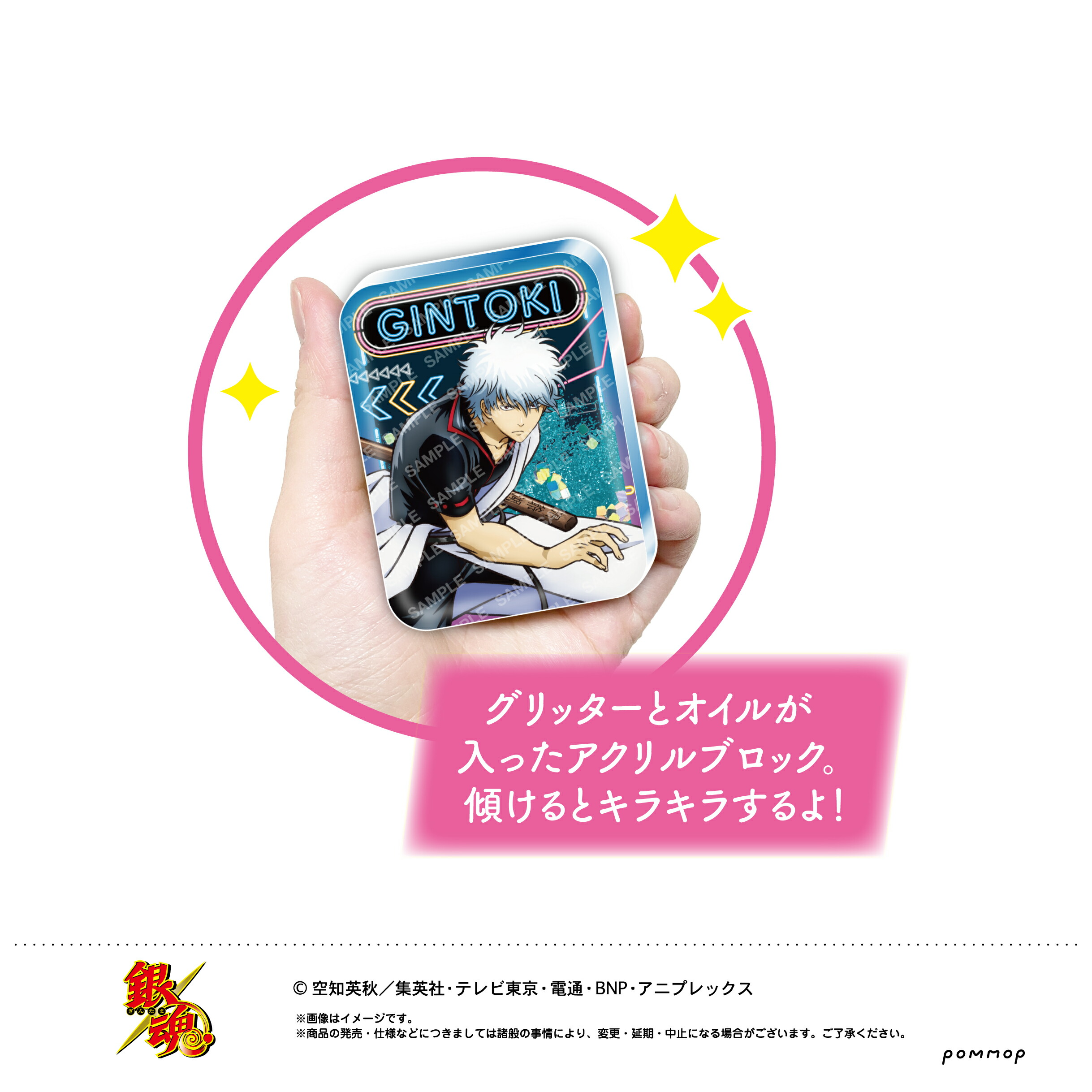 楽天市場】【新品/公式】 銀魂_オイルインアクリル(H 吉田松陽)-松下