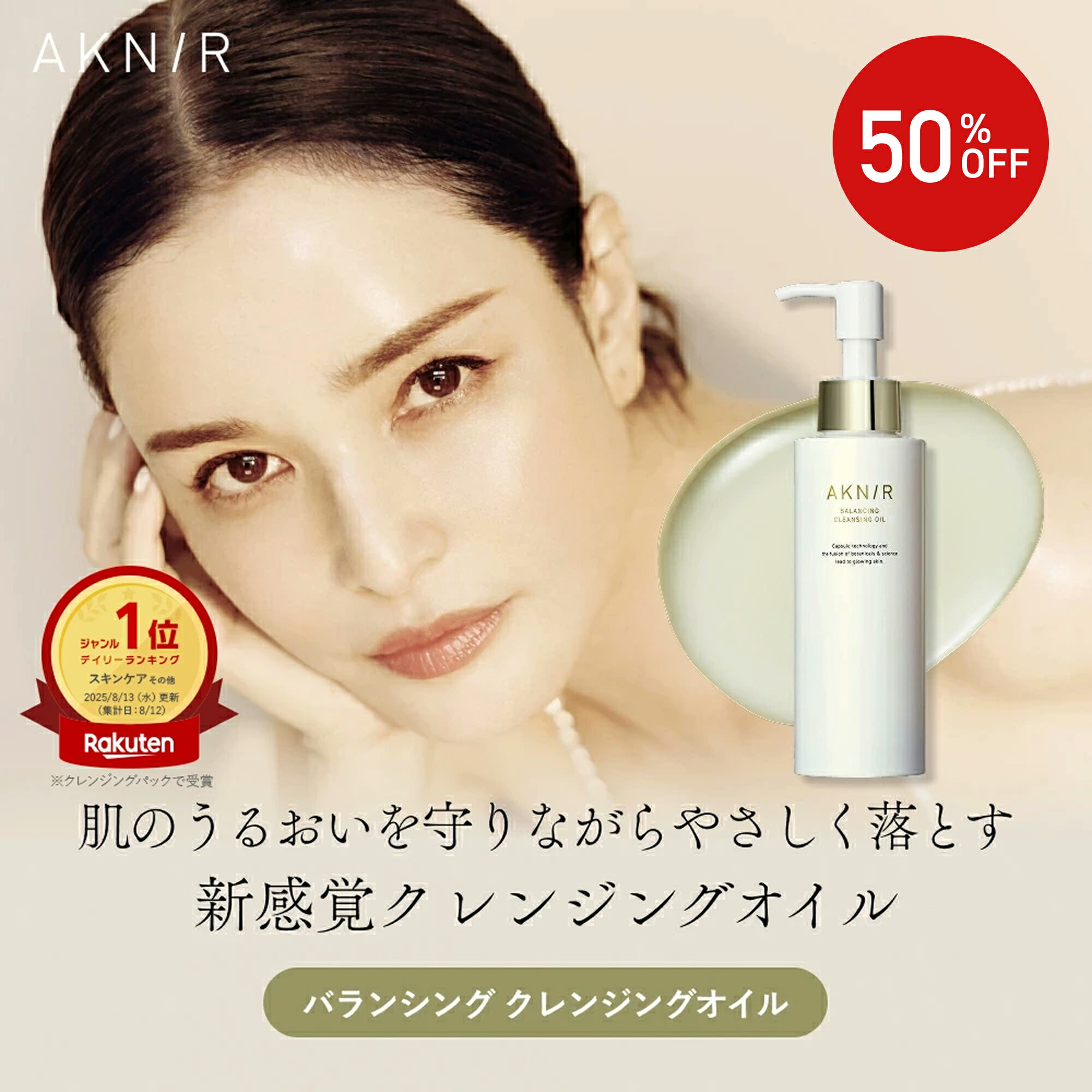 楽天市場】アクニー（美容・コスメ・香水）の通販