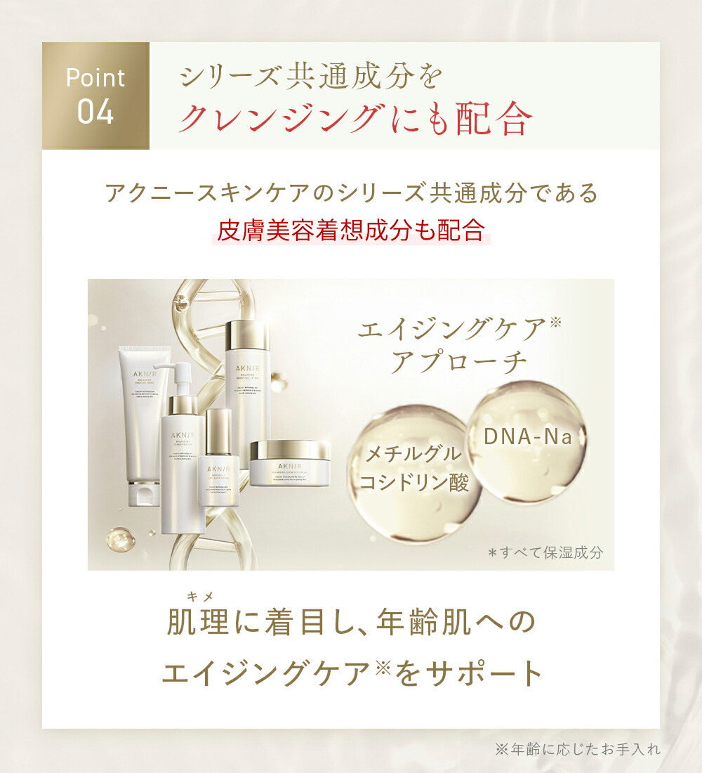 楽天市場】【50%OFF】AKNIR（アクニー）公式【梨花開発】バランシング