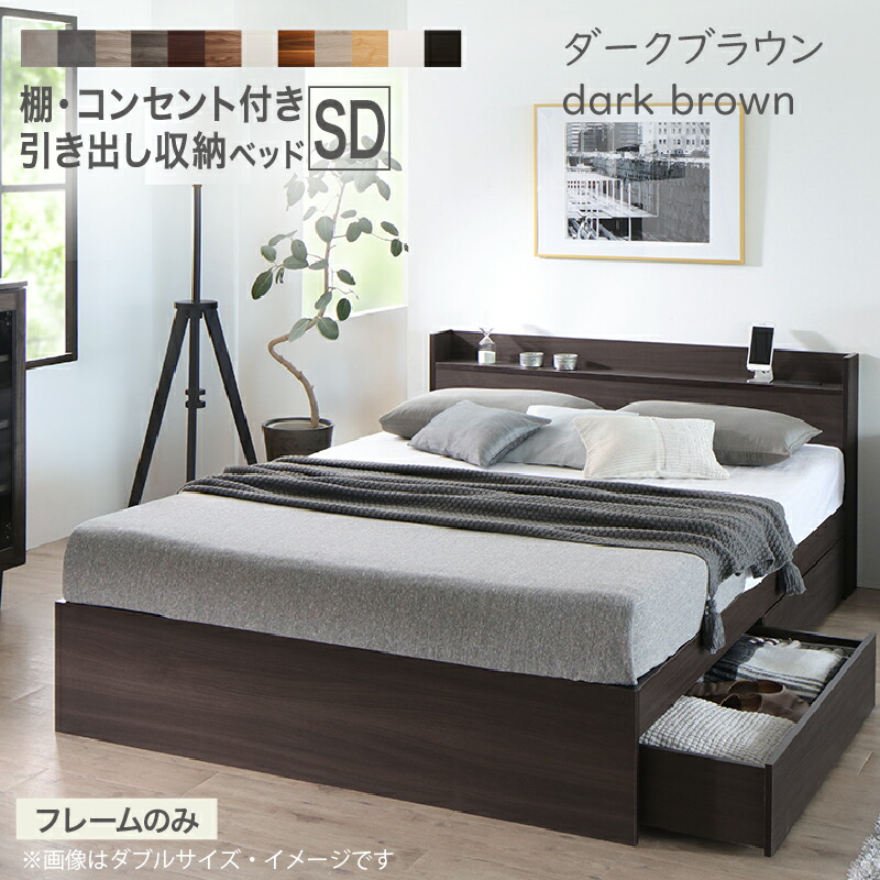 ベッドフレーム ダブル 収納付き」の人気商品一覧 | 安い商品を通販