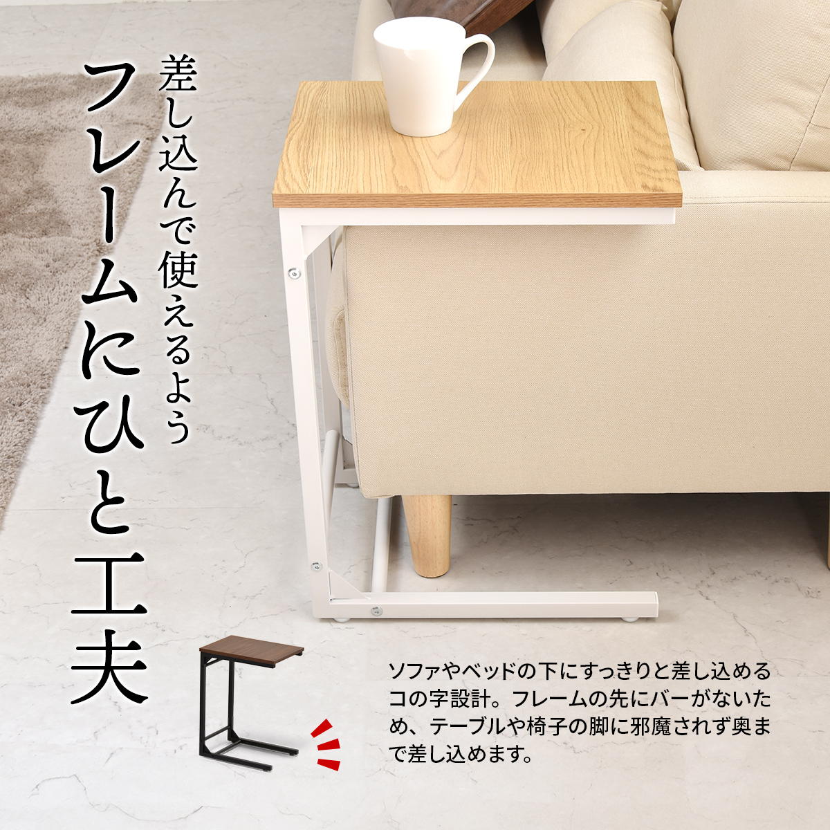 楽天市場】サイドテーブル ソファ下に入れるテーブル コの字テーブル