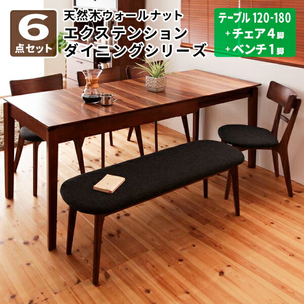 楽天市場】ダイニングテーブルセット 6点セット(テーブル+チェア×4+
