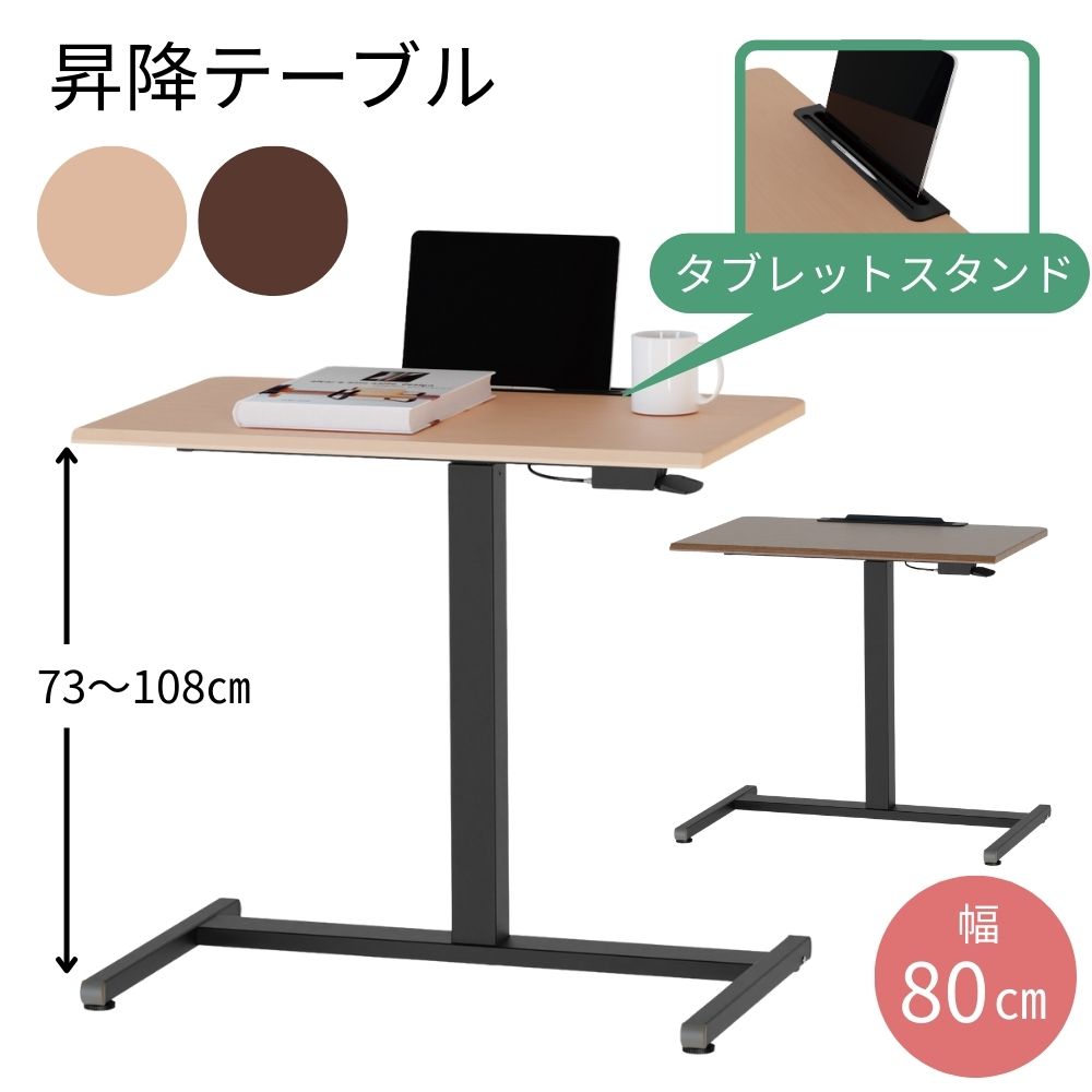 楽天市場】多機能 昇降式テーブル サイドテーブル スタンディング