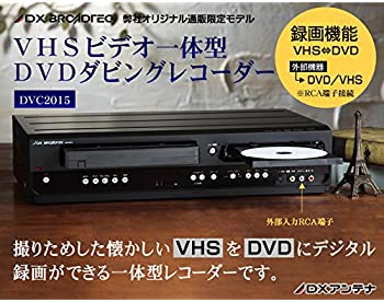 楽天市場】dxアンテナvhs dvd 一体型 レコーダーの通販