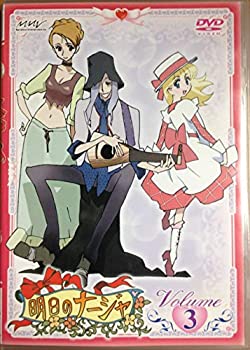 楽天市場】明日のナージャ dvdの通販