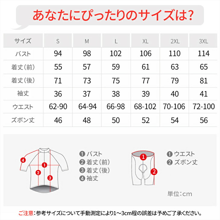 楽天市場】【楽天1位・9冠獲得】サイクルジャージ 上下セット 半袖