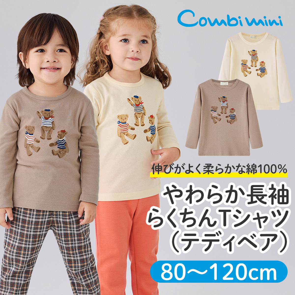 楽天市場】【40%OFF】《コンビミニ》やわらか長袖らくちんTシャツ