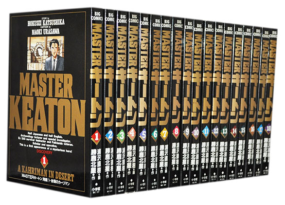 楽天市場】【漫画全巻セット】【中古】MASTER KEATON（マスター