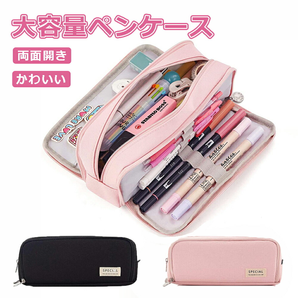 楽天市場】着後レビューで特典☆ ペンケース 大容量 筆箱 おしゃれ
