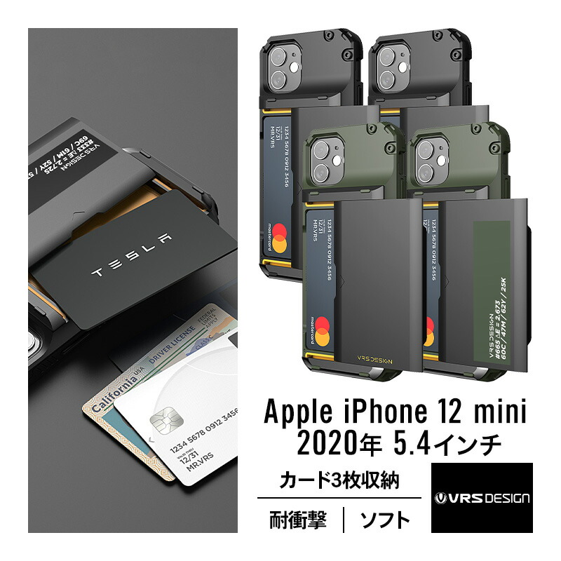 楽天市場】iPhone12mini ケース カード 収納 背面 3枚 耐衝撃 携帯