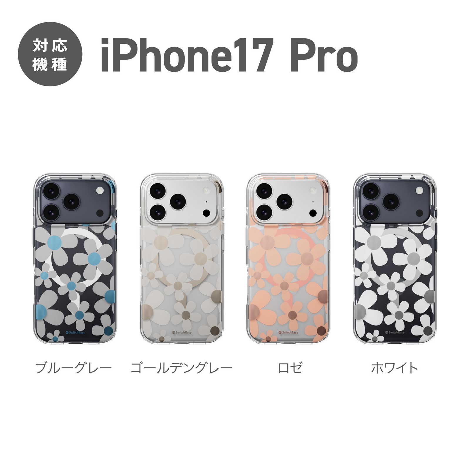 楽天市場】iPhone 17 Pro ケース クリア MagSafe 対応 花柄 おしゃれ